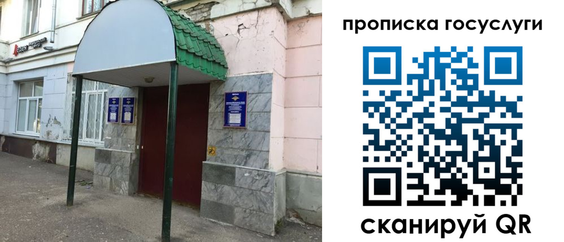 временная регистрация гарантия в Тверской области