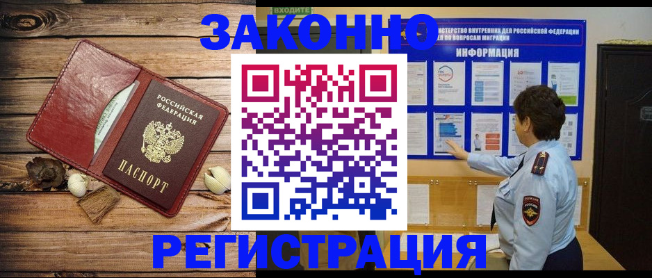 временная регистрация купить в Тверской области